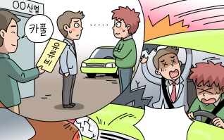 카풀로 출근하던 중 사고가 난 경우, 산재보상을 받을 수 있을까요? 카풀로 출근하던 중 사고가 난 경우, 산재보상을 받을 수 있을까요?